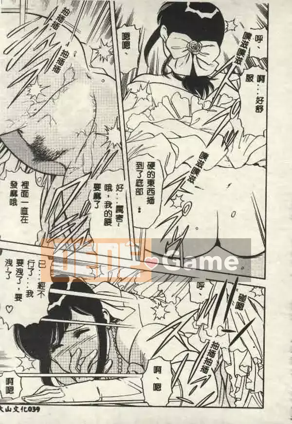 [Yamauchi Shigetoshi] Luôn dễ chịu