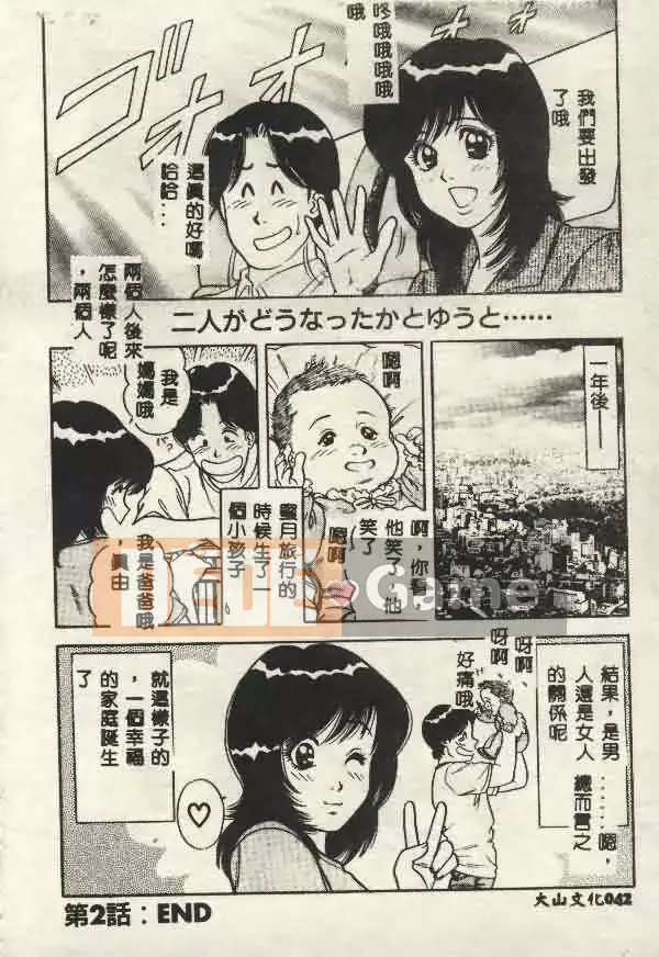 [Yamauchi Shigetoshi] Luôn dễ chịu