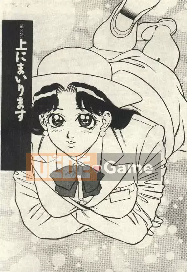 [Yamauchi Shigetoshi] Luôn dễ chịu