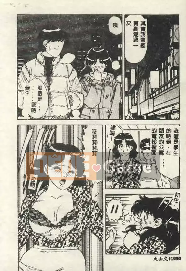 [Yamauchi Shigetoshi] Luôn dễ chịu