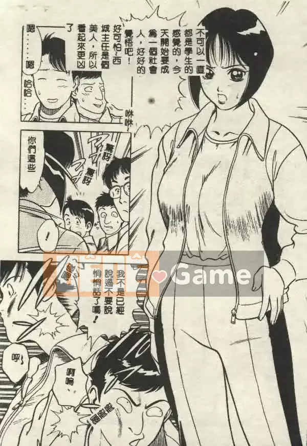 [Yamauchi Shigetoshi] Luôn dễ chịu