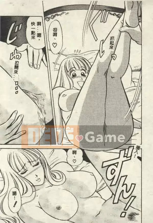 [Yamauchi Shigetoshi] Luôn dễ chịu