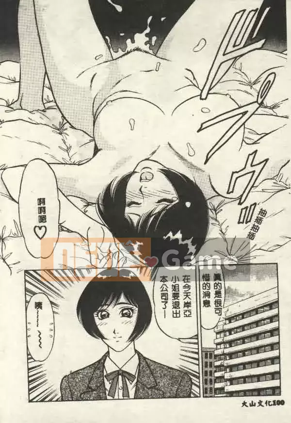 [Yamauchi Shigetoshi] Luôn dễ chịu