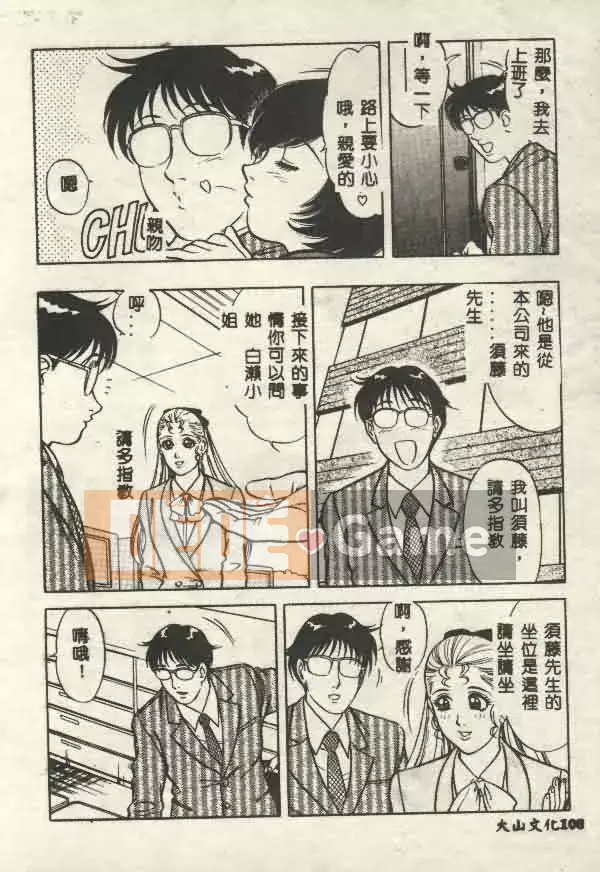 [Yamauchi Shigetoshi] Luôn dễ chịu