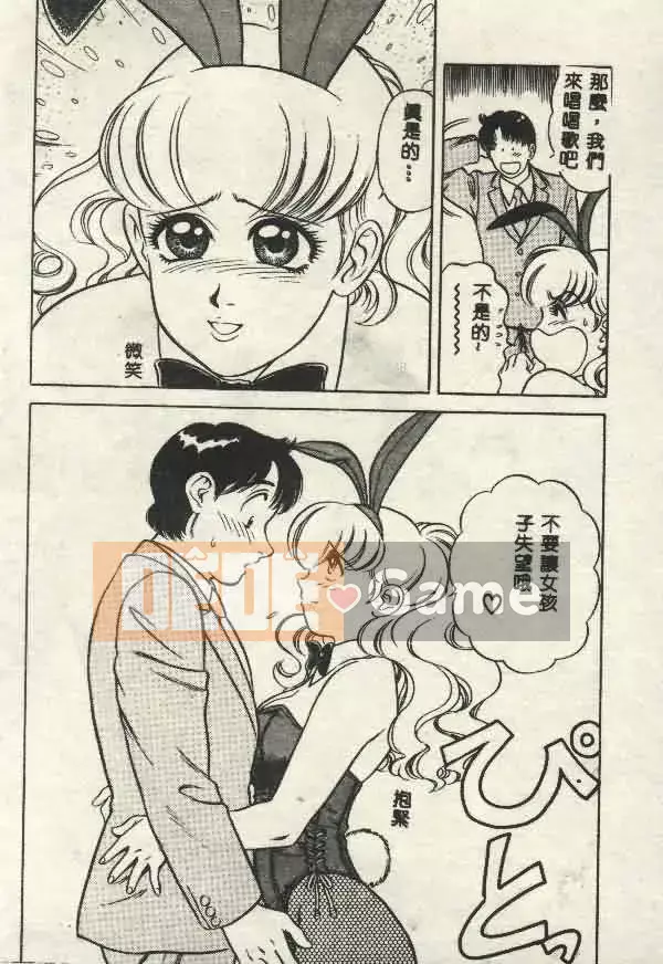 [Yamauchi Shigetoshi] Luôn dễ chịu