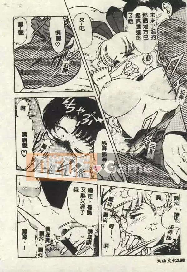 [Yamauchi Shigetoshi] Luôn dễ chịu