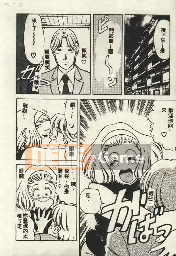 [Yamauchi Shigetoshi] Luôn dễ chịu