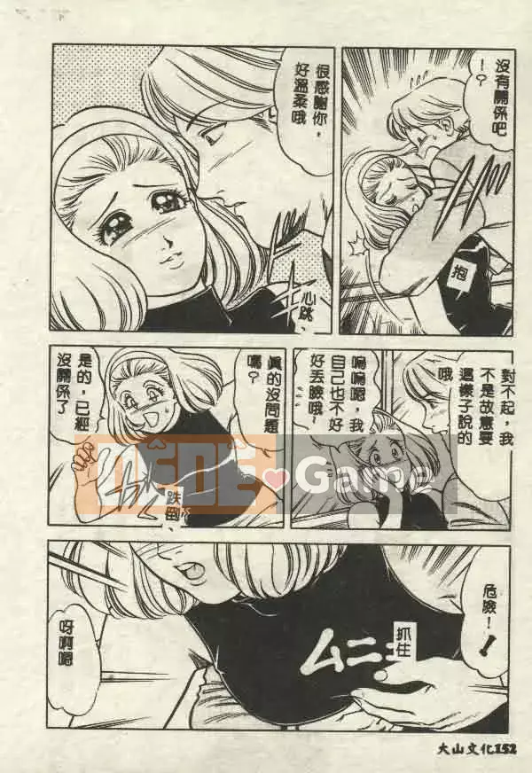 [Yamauchi Shigetoshi] Luôn dễ chịu