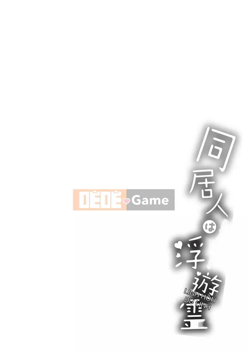 [YU][Phiên bản sách] Bạn cùng nhà là một linh hồn lơ lửng [Phiên bản DL]