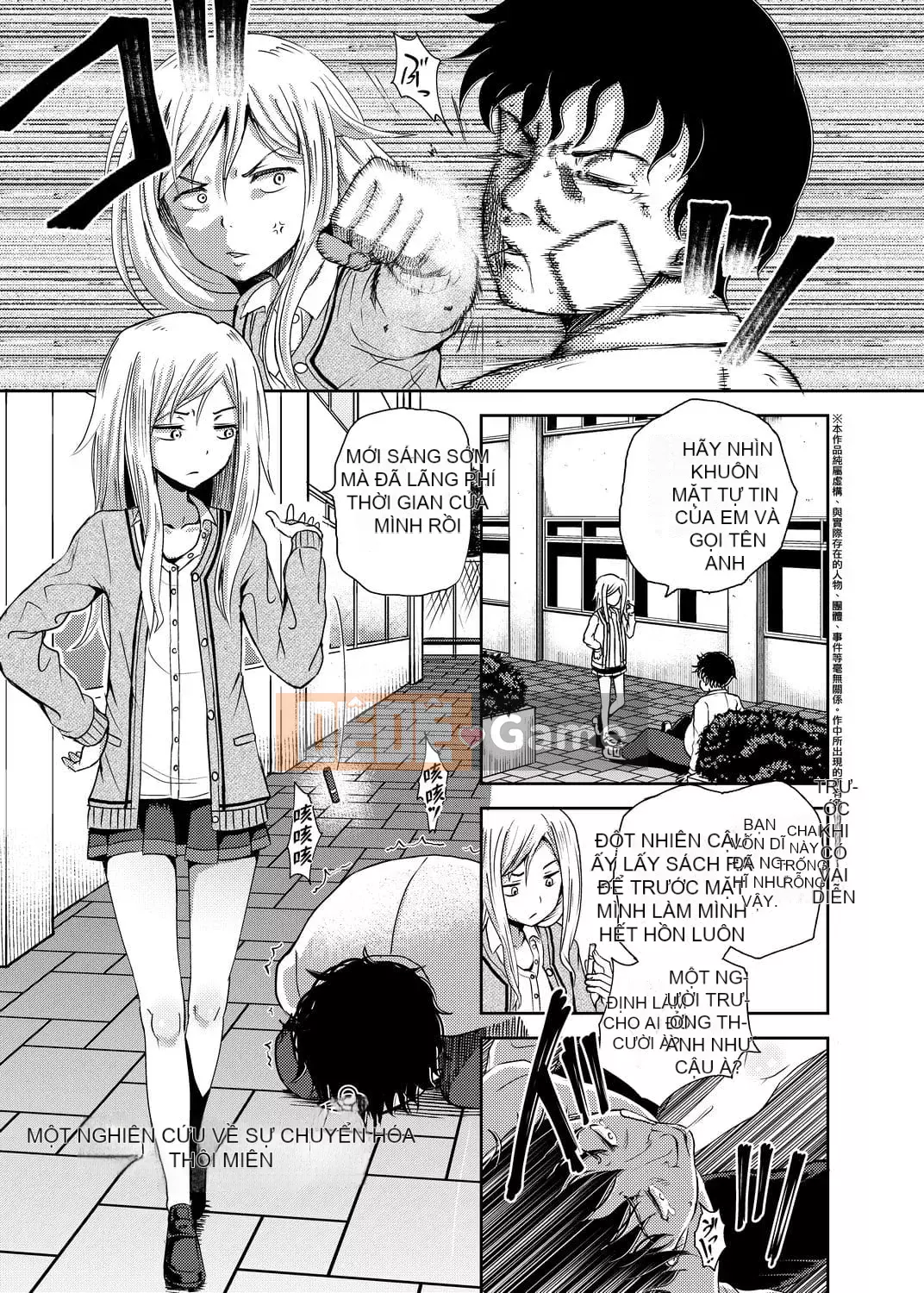 [Ponkocchan] Saimin Spray [Tiếng Trung] [Kỹ thuật số]