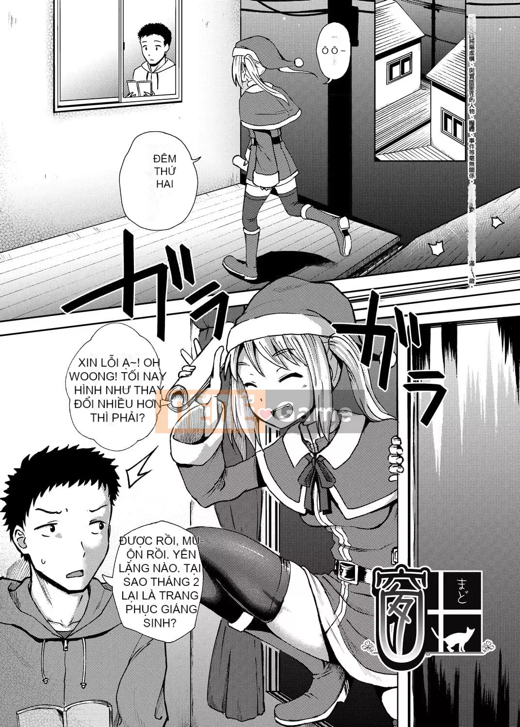 [Ponkocchan] Saimin Spray [Tiếng Trung] [Kỹ thuật số]