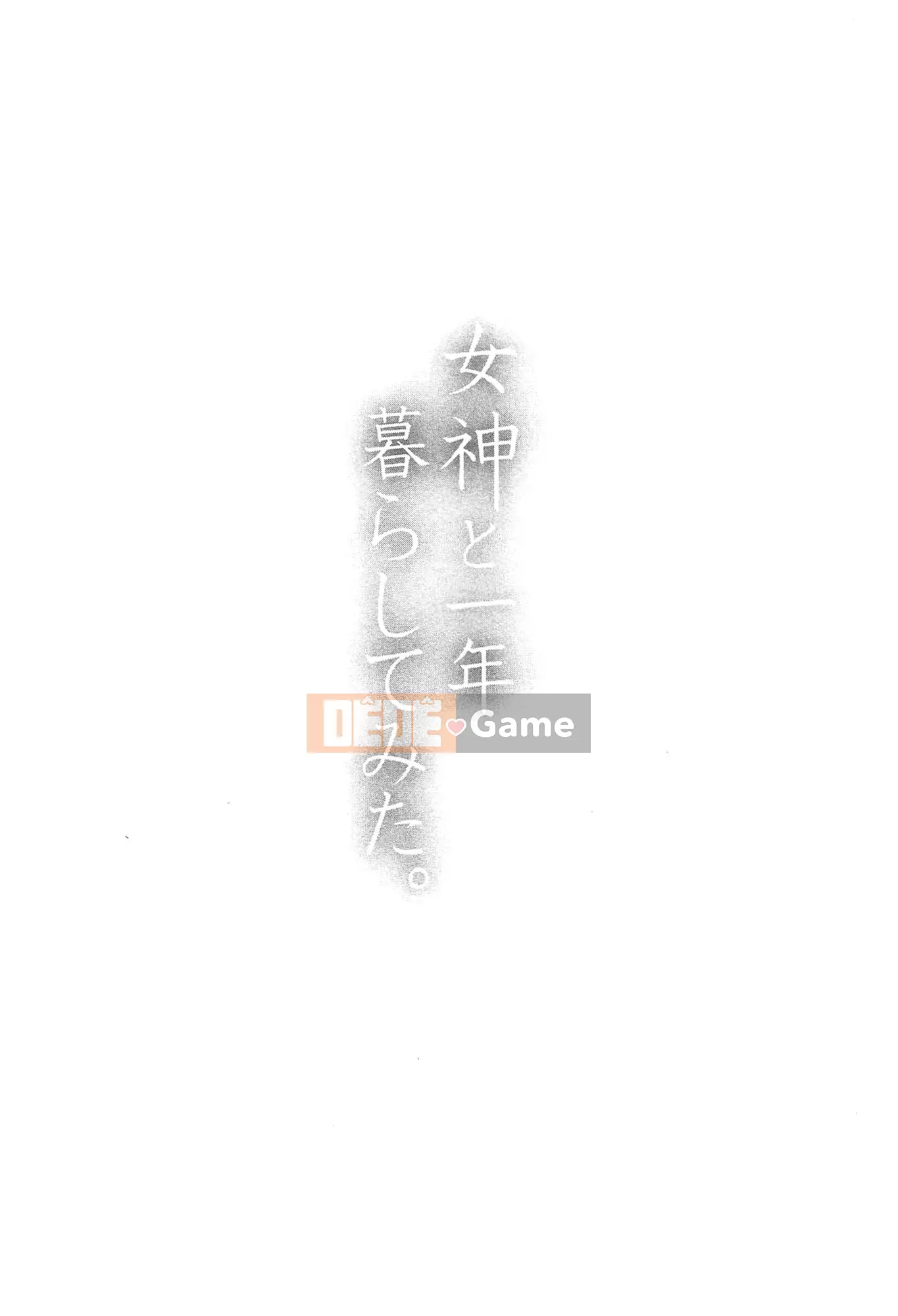 [Airi Katsura] Tôi đã thử sống với một nữ thần trong một năm.