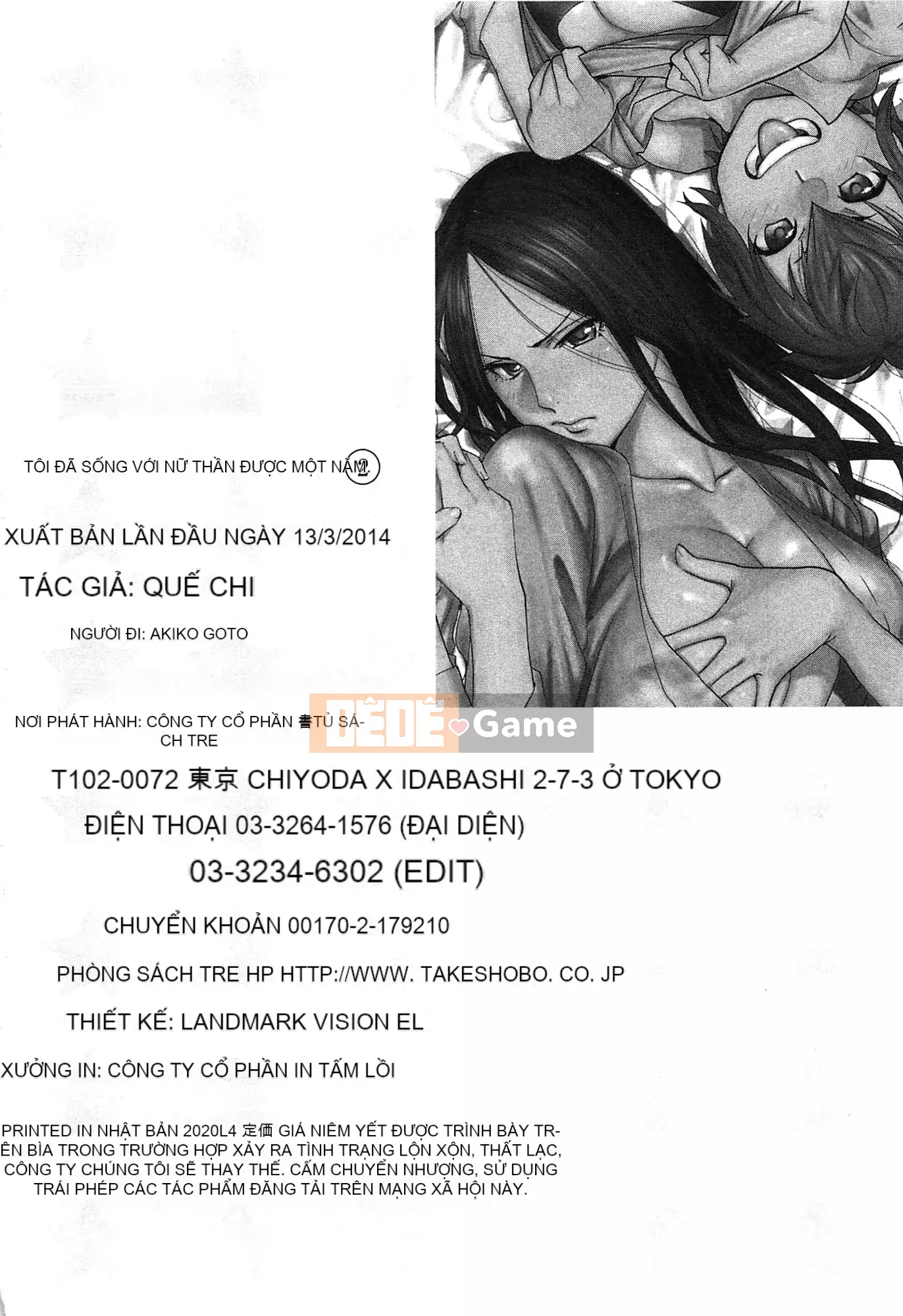 [Airi Katsura] Tôi đã thử sống với một nữ thần trong một năm.