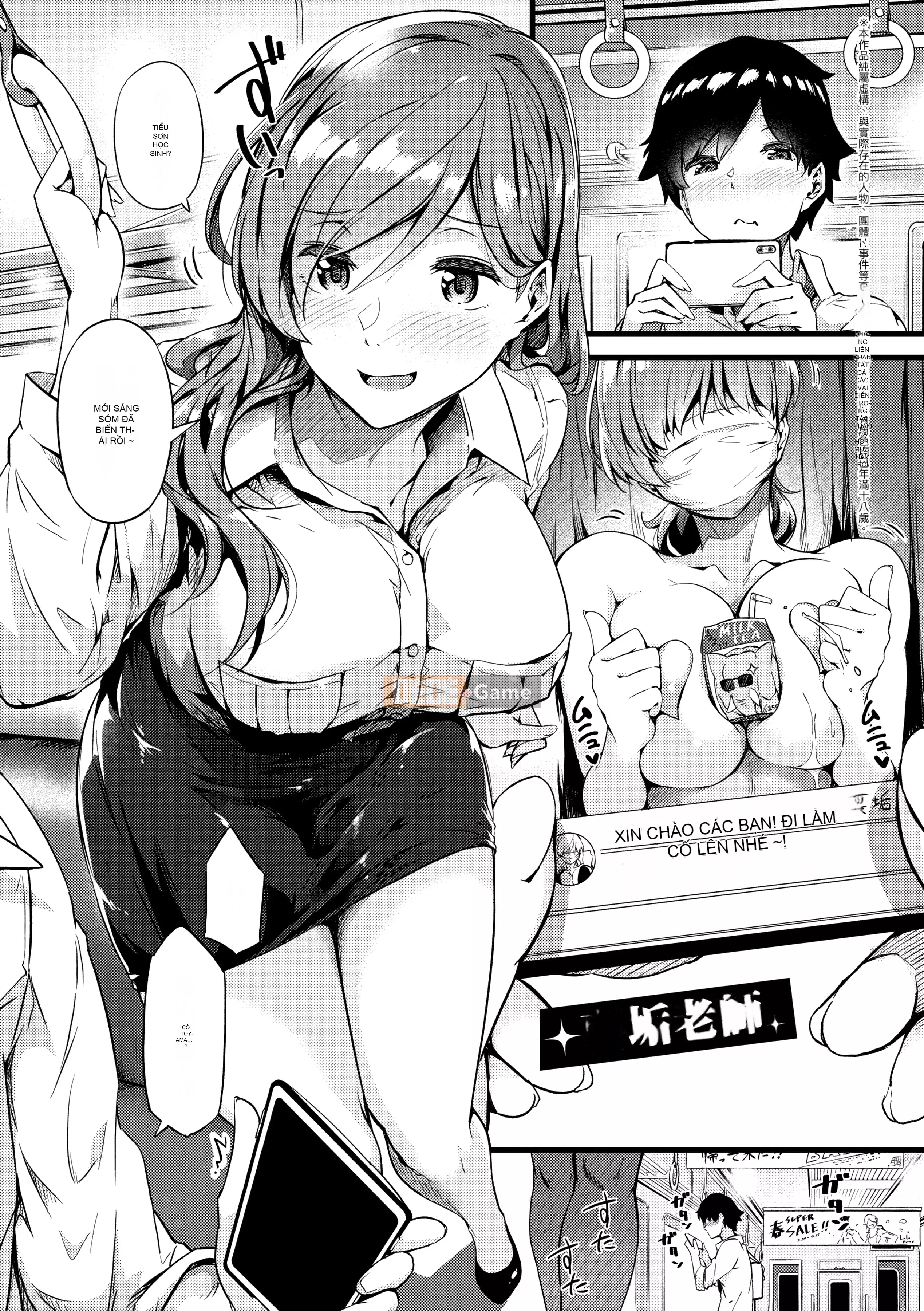 [Tokiwa Midori] Cơ thể tan chảy là màu thời con gái [Tiếng Trung] [Kỹ thuật số]