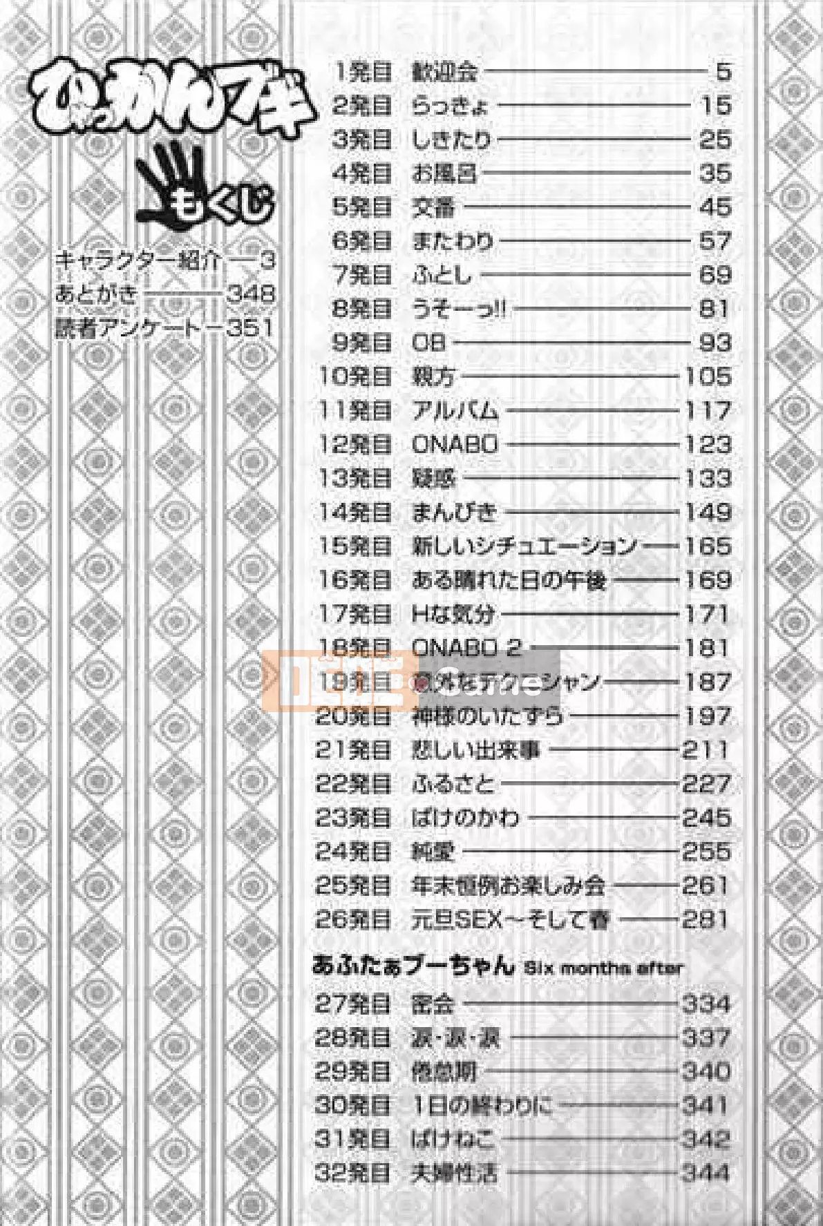 [Shinbashi Tsukihakujigogosha] [Cá voi] Hyakkan Boogie Aizouban