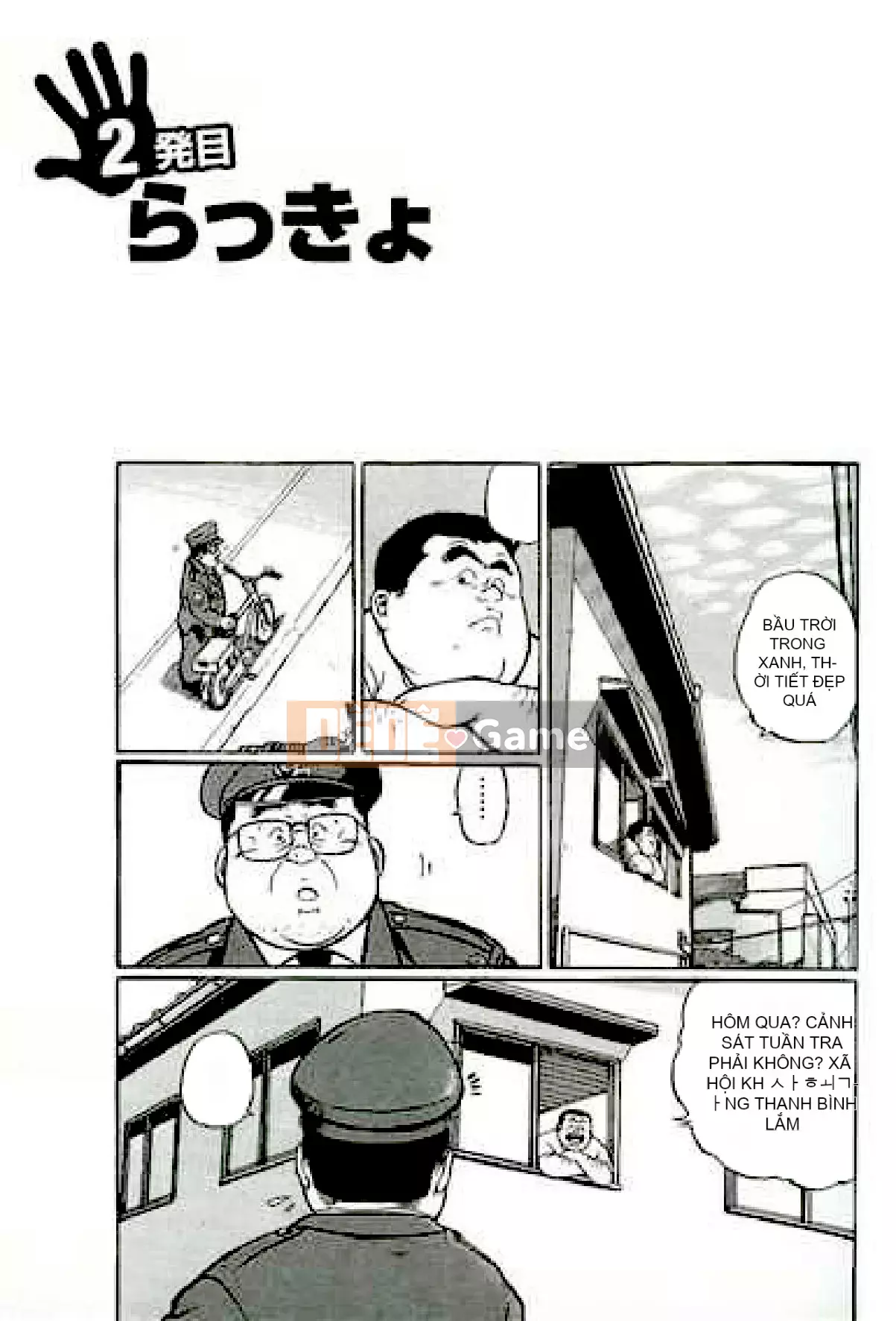 [Shinbashi Tsukihakujigogosha] [Cá voi] Hyakkan Boogie Aizouban