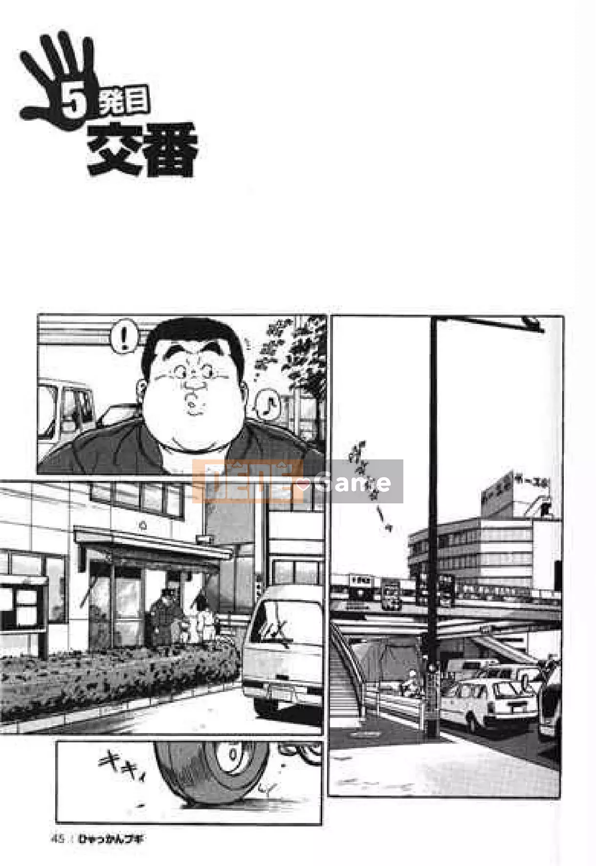 [Shinbashi Tsukihakujigogosha] [Cá voi] Hyakkan Boogie Aizouban