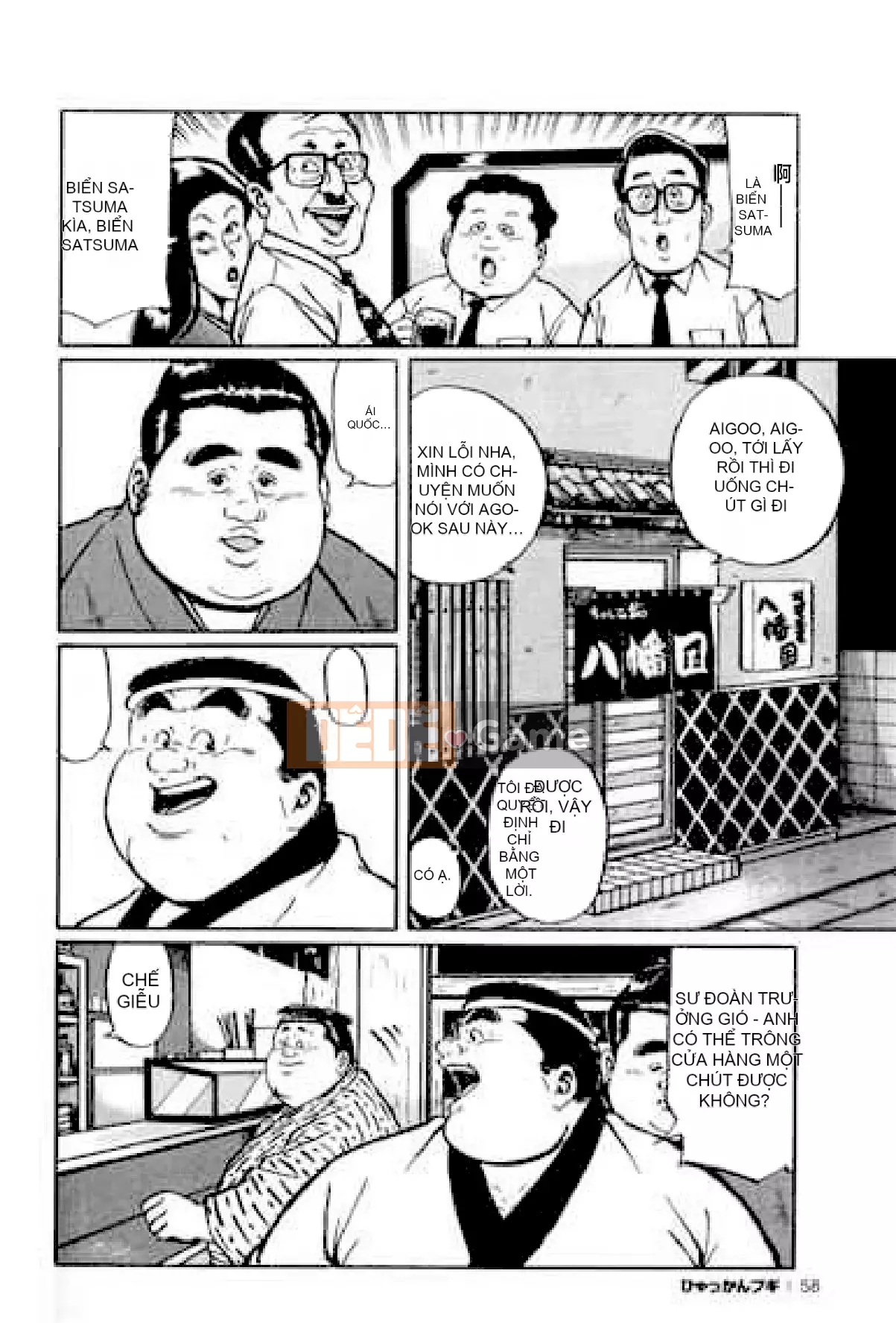 [Shinbashi Tsukihakujigogosha] [Cá voi] Hyakkan Boogie Aizouban