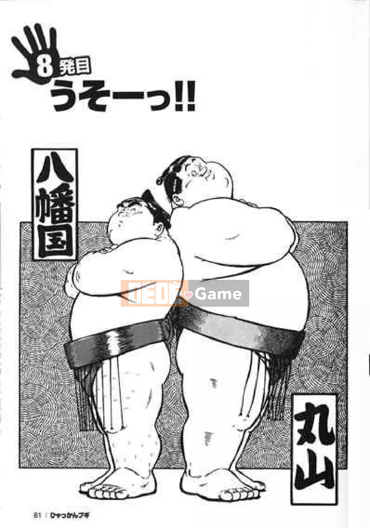 [Shinbashi Tsukihakujigogosha] [Cá voi] Hyakkan Boogie Aizouban