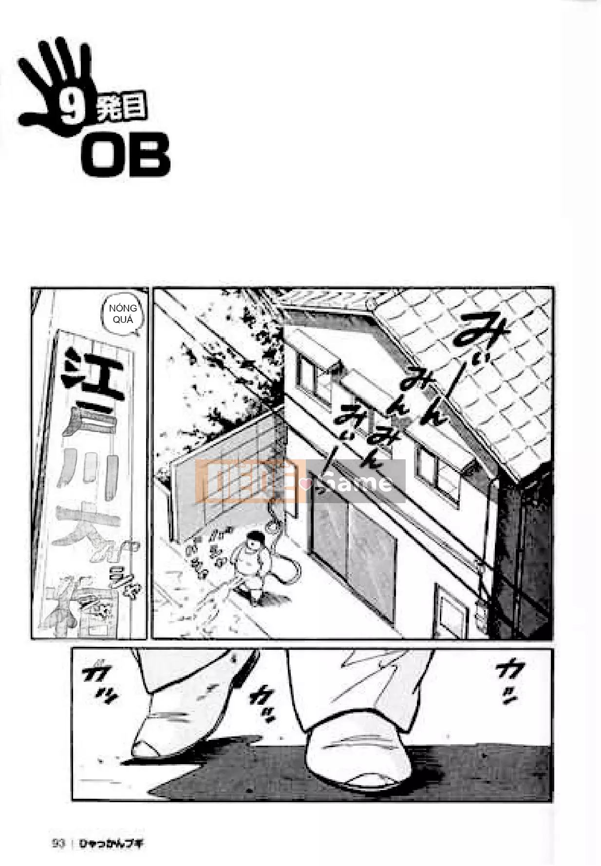 [Shinbashi Tsukihakujigogosha] [Cá voi] Hyakkan Boogie Aizouban