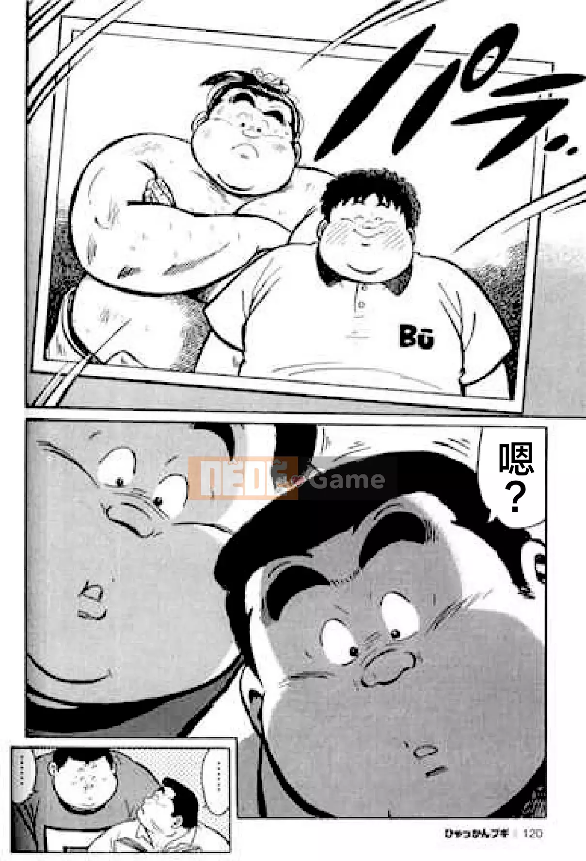 [Shinbashi Tsukihakujigogosha] [Cá voi] Hyakkan Boogie Aizouban