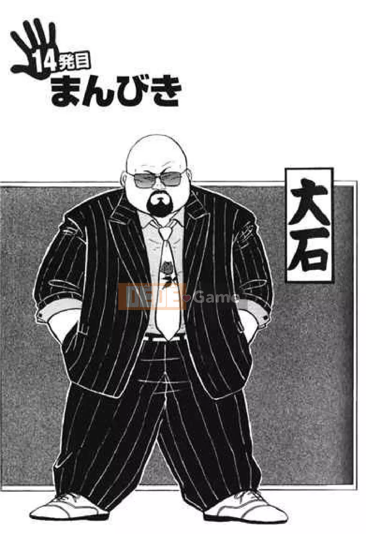 [Shinbashi Tsukihakujigogosha] [Cá voi] Hyakkan Boogie Aizouban