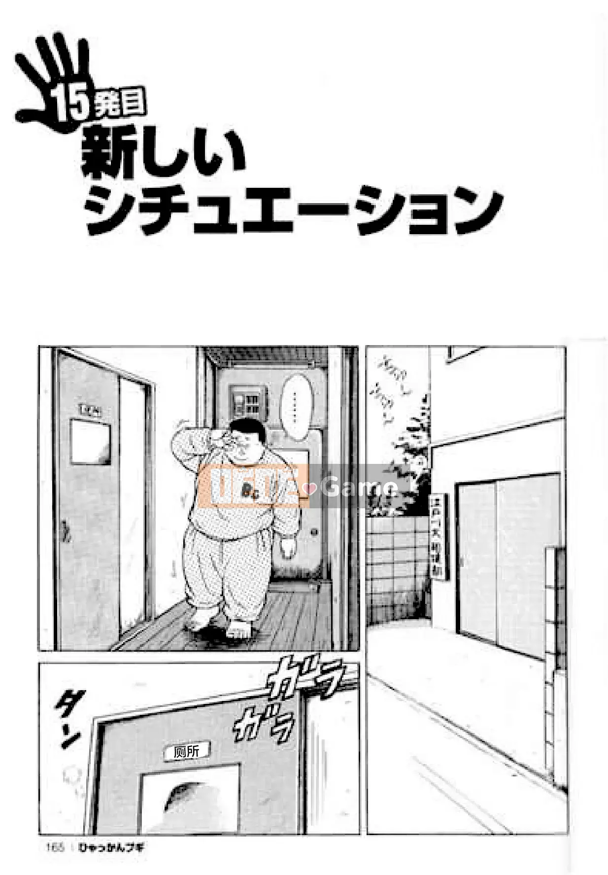 [Shinbashi Tsukihakujigogosha] [Cá voi] Hyakkan Boogie Aizouban