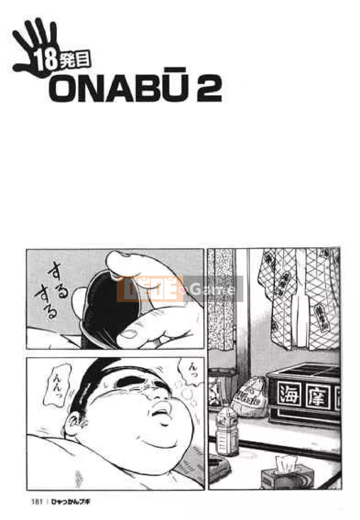 [Shinbashi Tsukihakujigogosha] [Cá voi] Hyakkan Boogie Aizouban