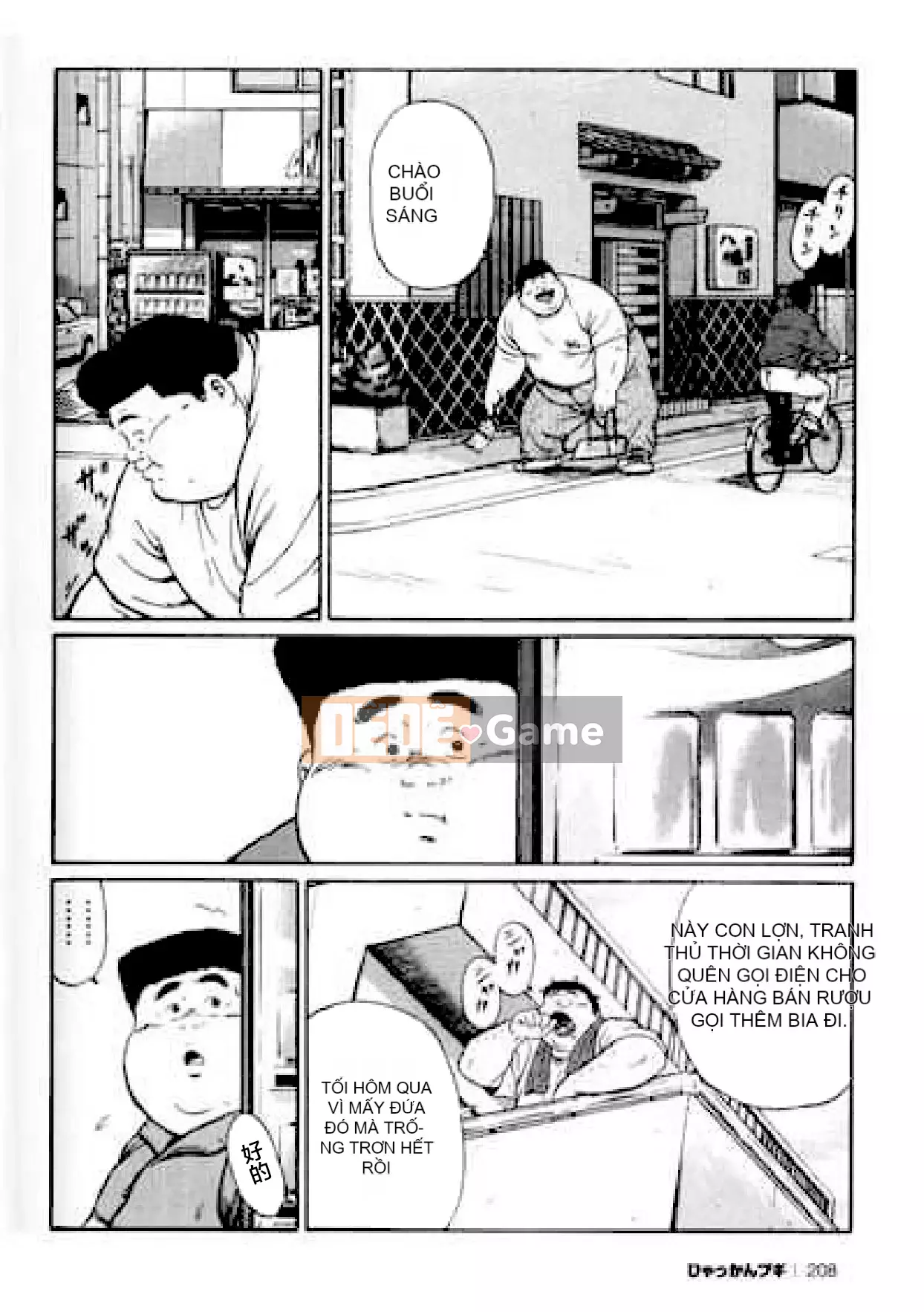 [Shinbashi Tsukihakujigogosha] [Cá voi] Hyakkan Boogie Aizouban