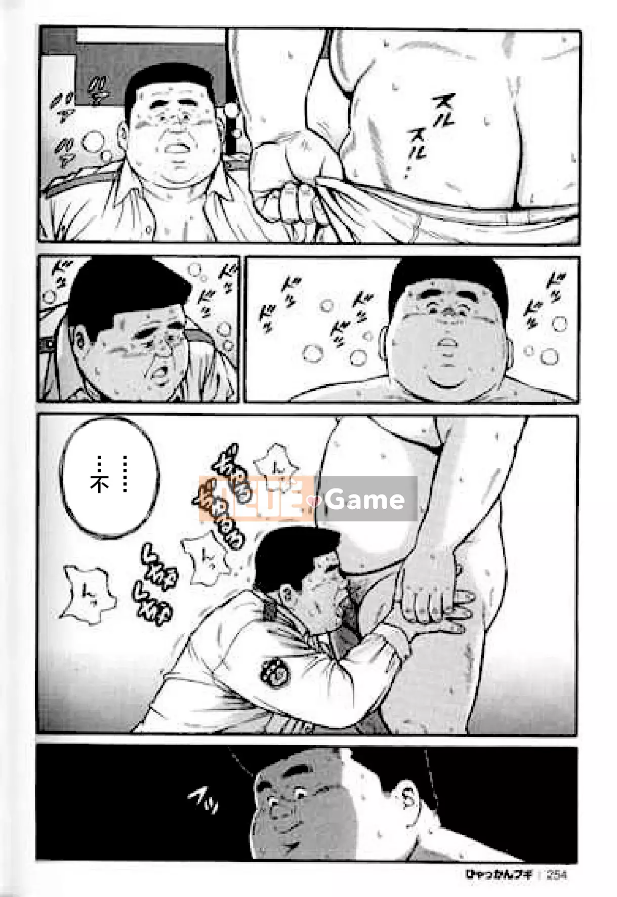 [Shinbashi Tsukihakujigogosha] [Cá voi] Hyakkan Boogie Aizouban