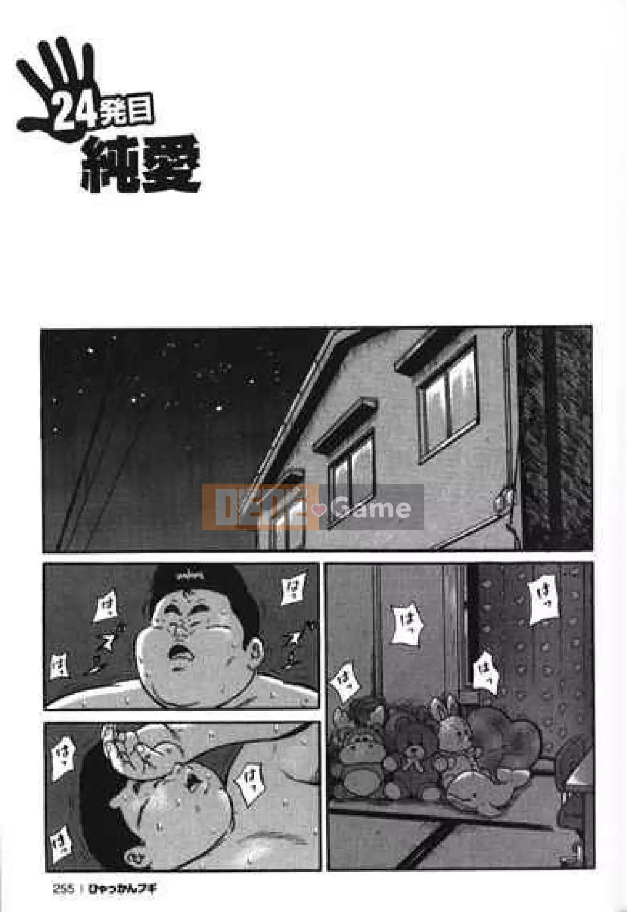 [Shinbashi Tsukihakujigogosha] [Cá voi] Hyakkan Boogie Aizouban