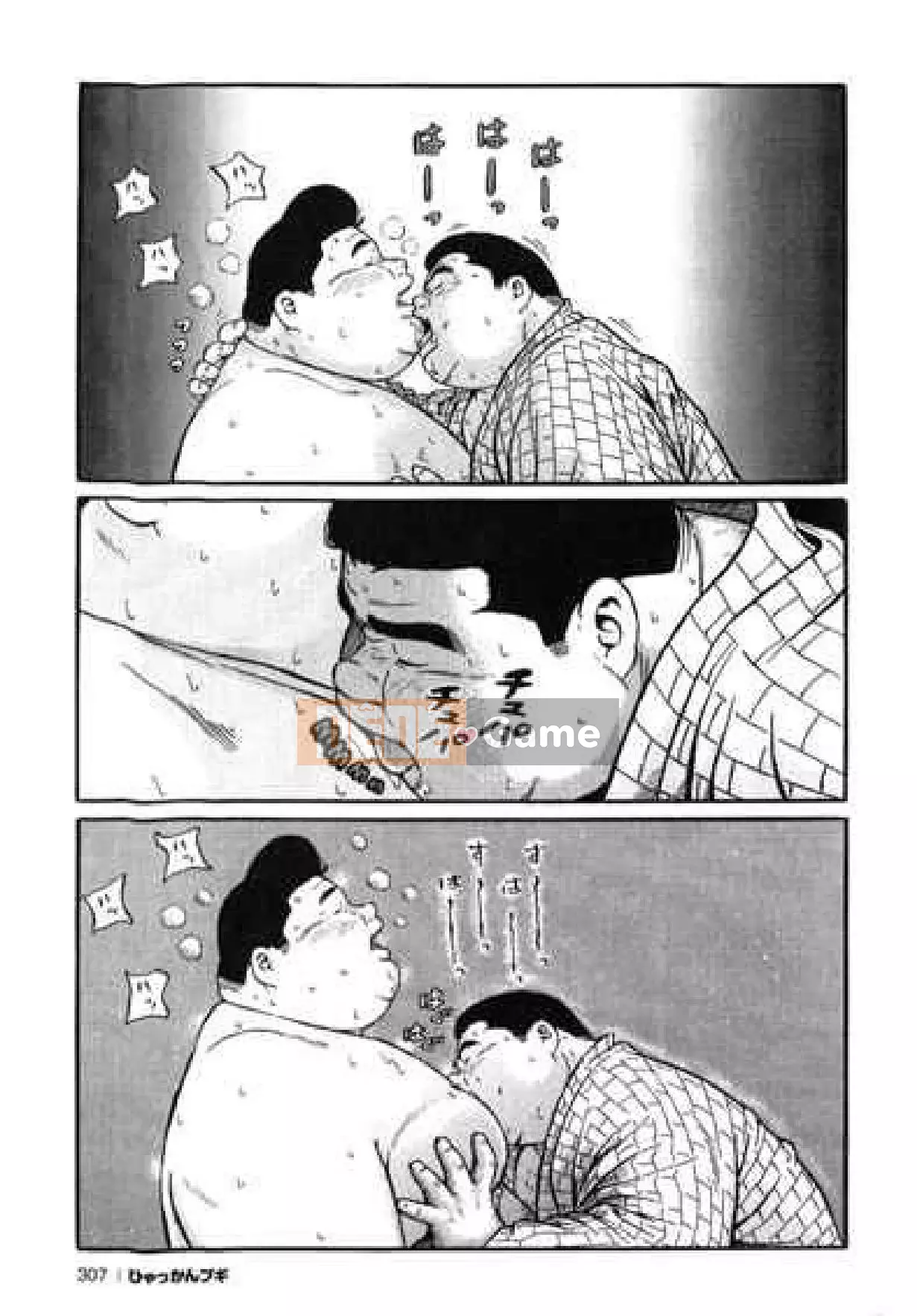 [Shinbashi Tsukihakujigogosha] [Cá voi] Hyakkan Boogie Aizouban