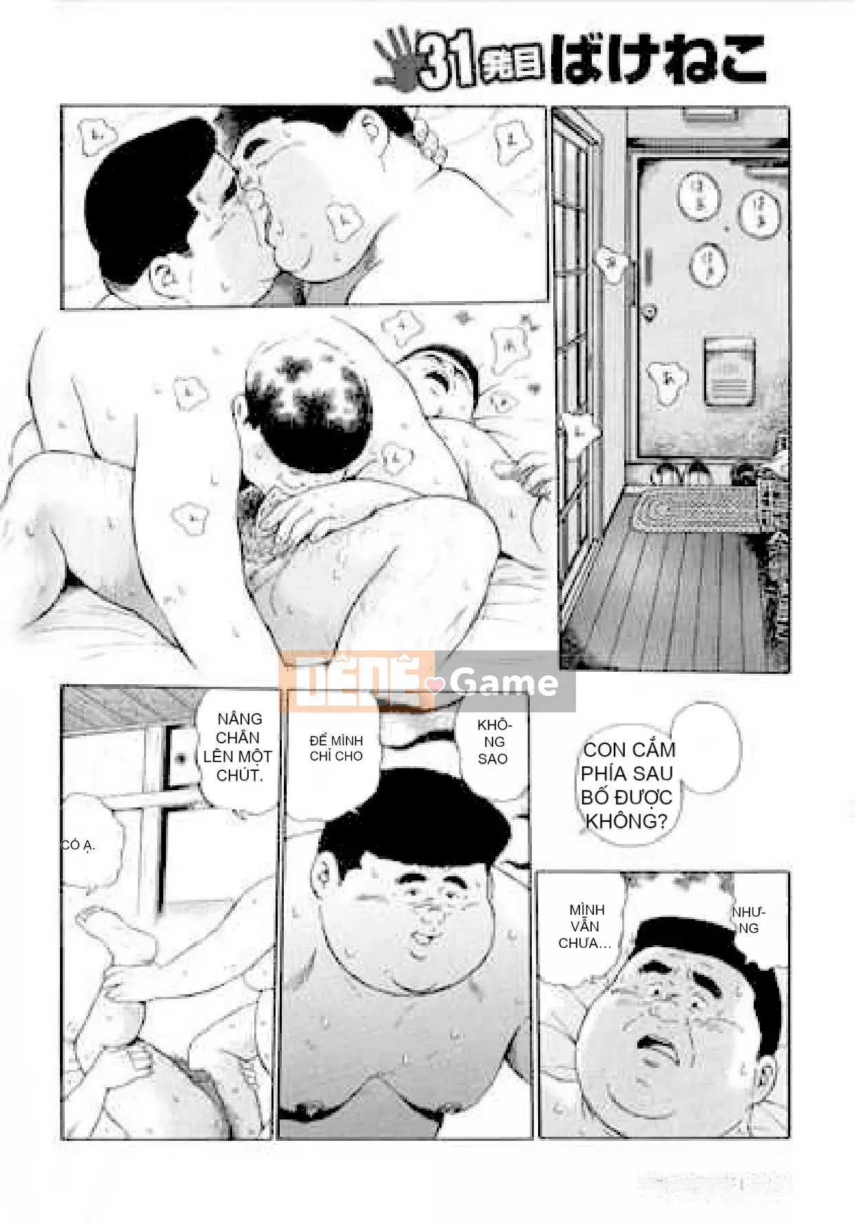 [Shinbashi Tsukihakujigogosha] [Cá voi] Hyakkan Boogie Aizouban