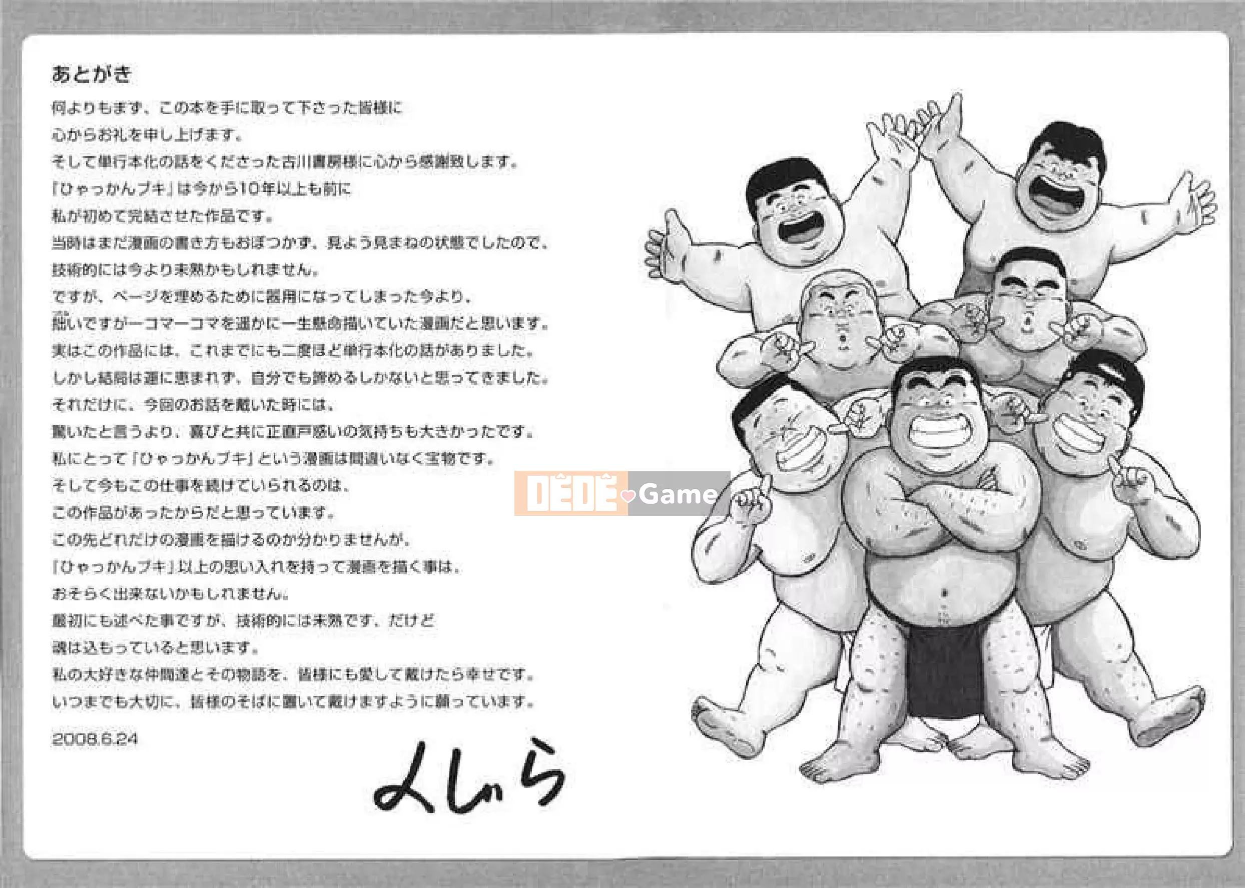 [Shinbashi Tsukihakujigogosha] [Cá voi] Hyakkan Boogie Aizouban