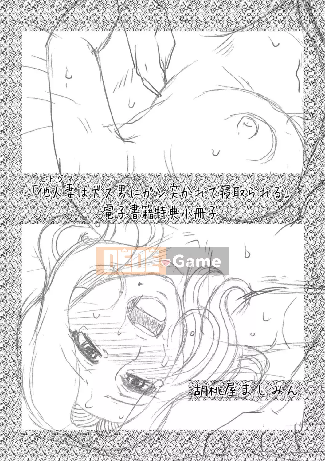 [Kurumiya Mashimin] Những người vợ khác bị Guess Man chọc ghẹo và cắm sừng [Digital]