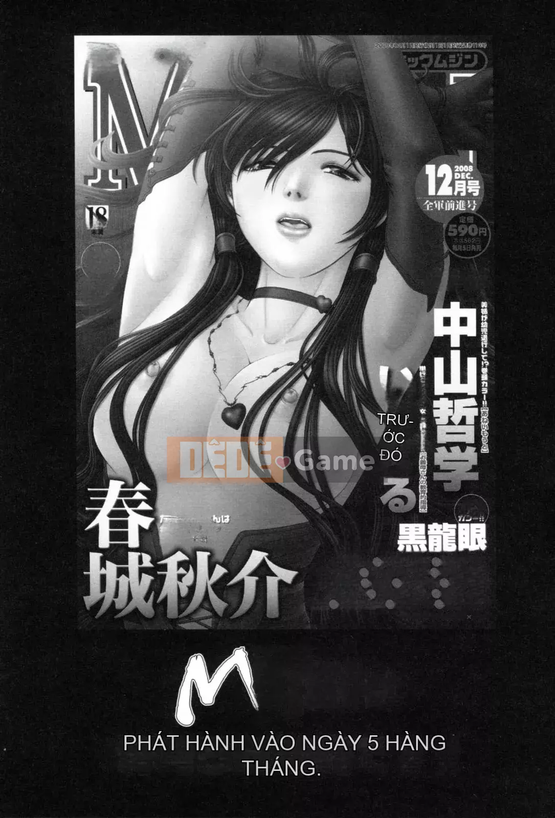 [村雨Masumi] Mẹ trưởng thành 喰い![Biến đuôi mèo sang tiếng Trung]