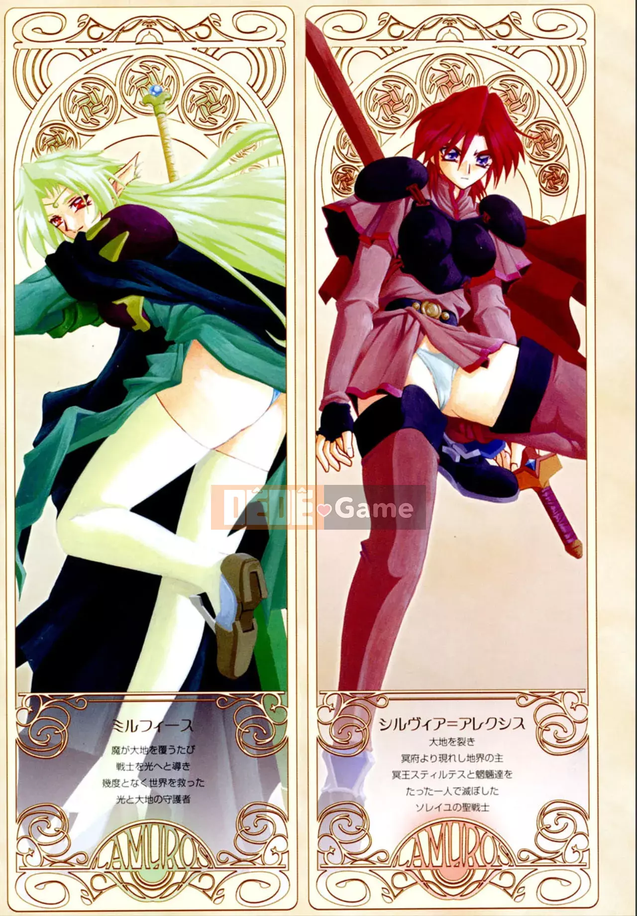 [Yamabunkyoden] Nanasai no Ramurus 1 [Kỹ thuật số]