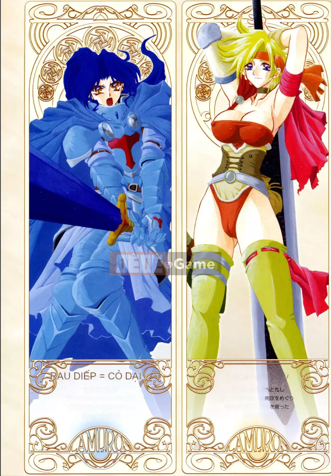 [Yamabunkyoden] Nanasai no Ramurus 1 [Kỹ thuật số]