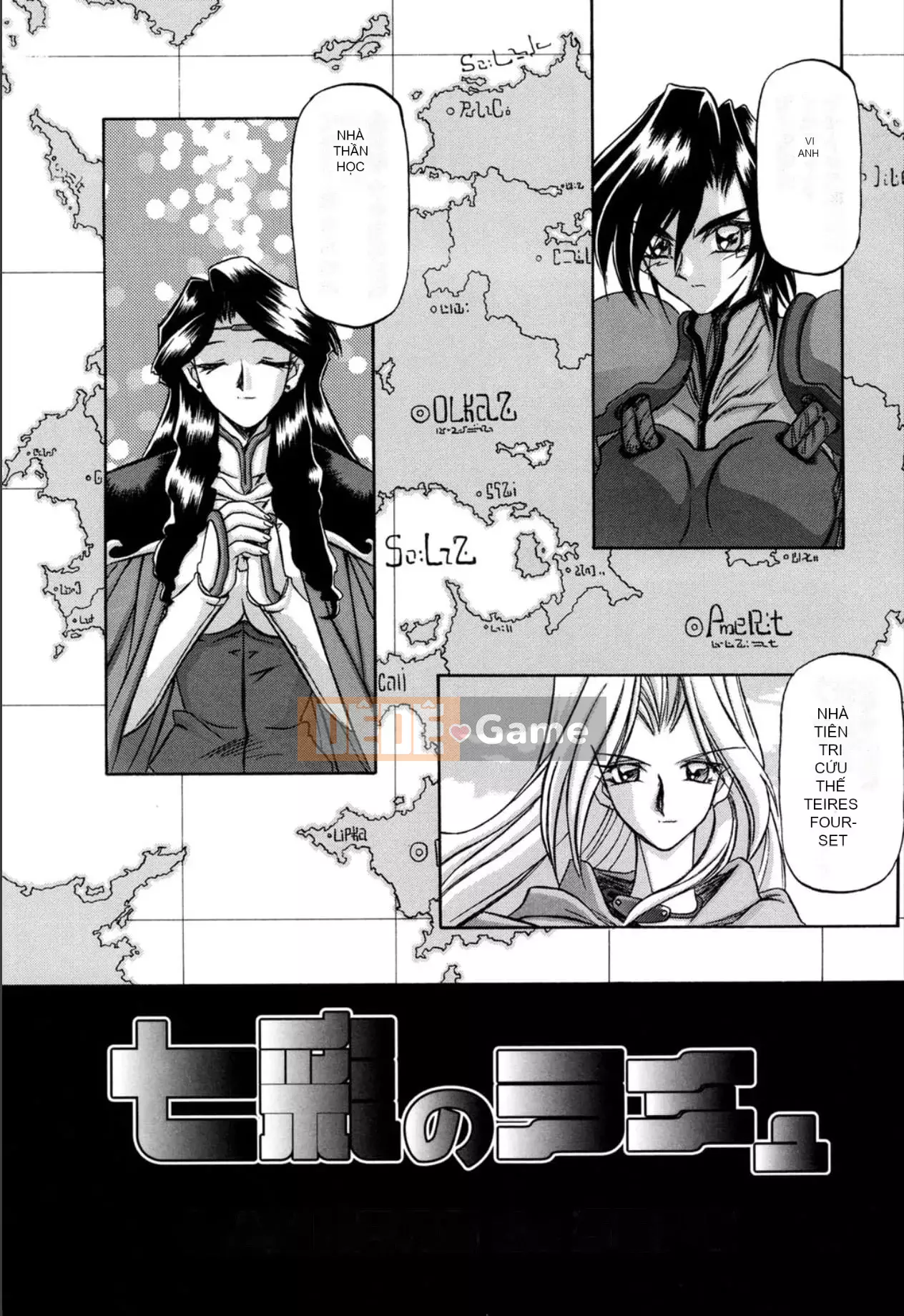 [Yamabunkyoden] Nanasai no Ramurus 1 [Kỹ thuật số]