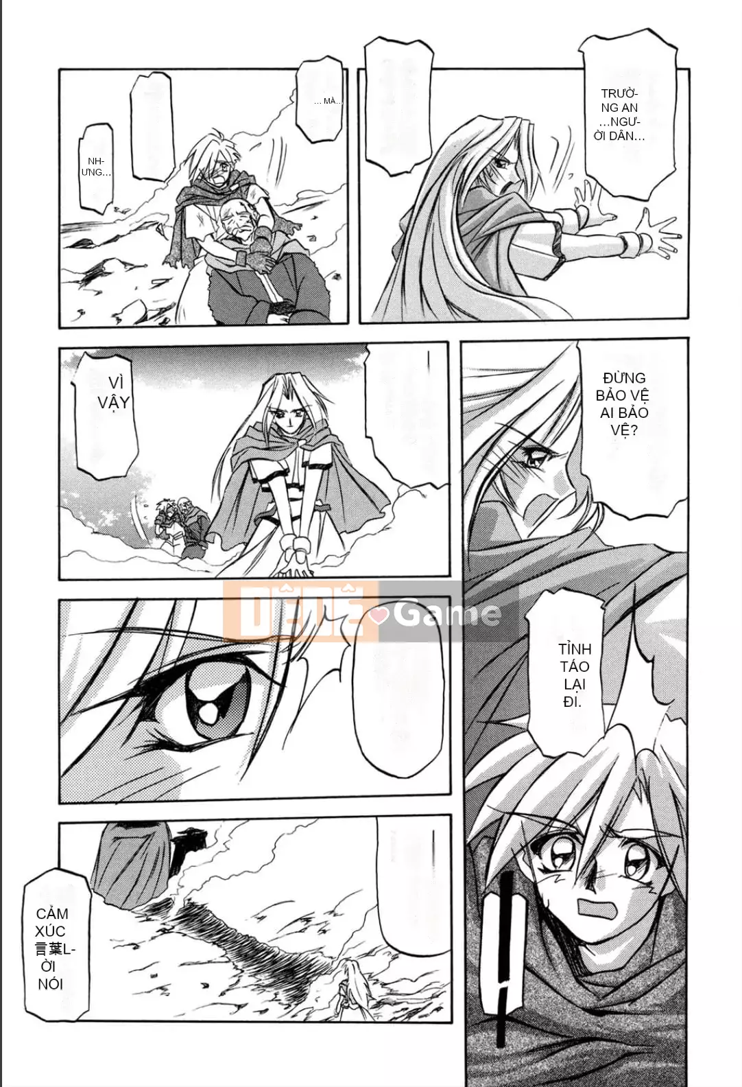 [Yamabunkyoden] Nanasai no Ramurus 1 [Kỹ thuật số]