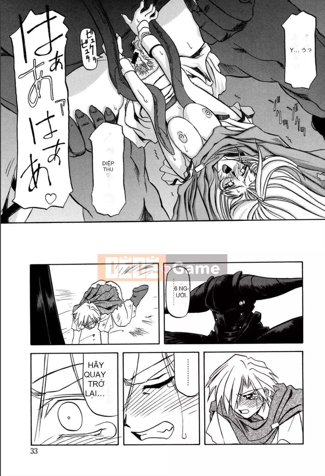 [Yamabunkyoden] Nanasai no Ramurus 1 [Kỹ thuật số]