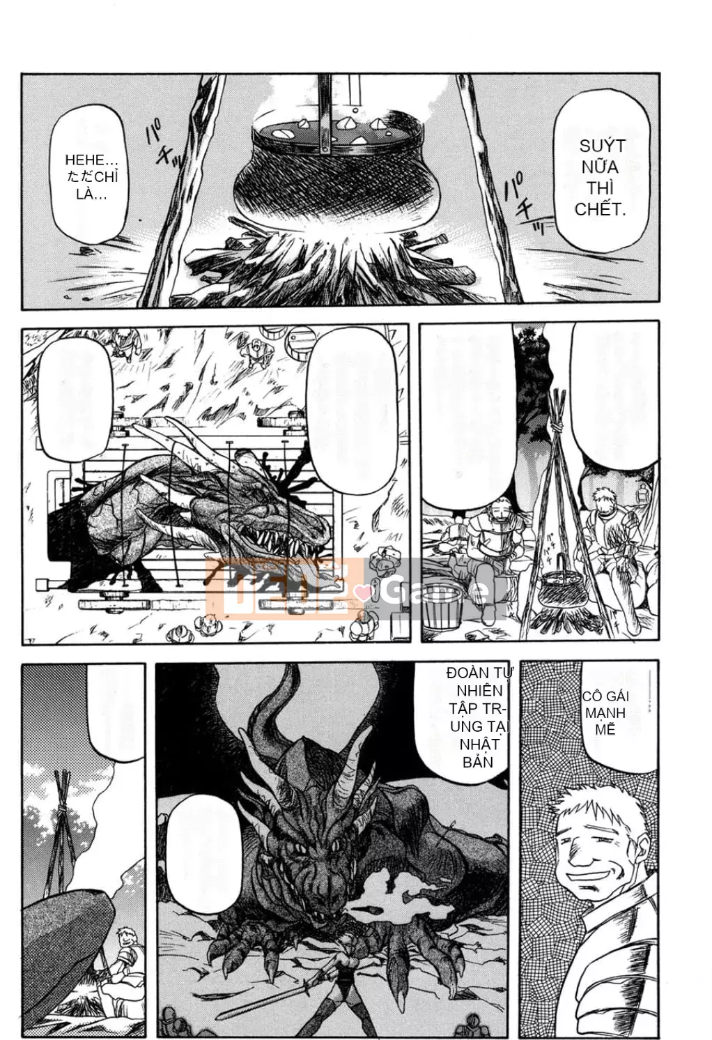 [Yamabunkyoden] Nanasai no Ramurus 1 [Kỹ thuật số]