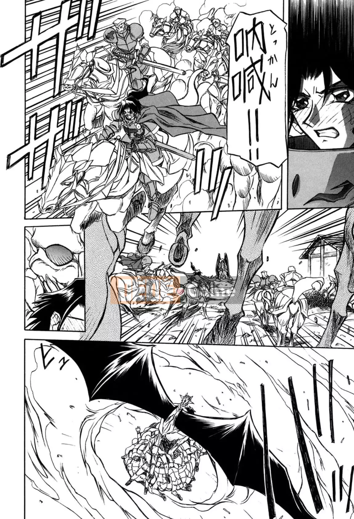 [Yamabunkyoden] Nanasai no Ramurus 1 [Kỹ thuật số]