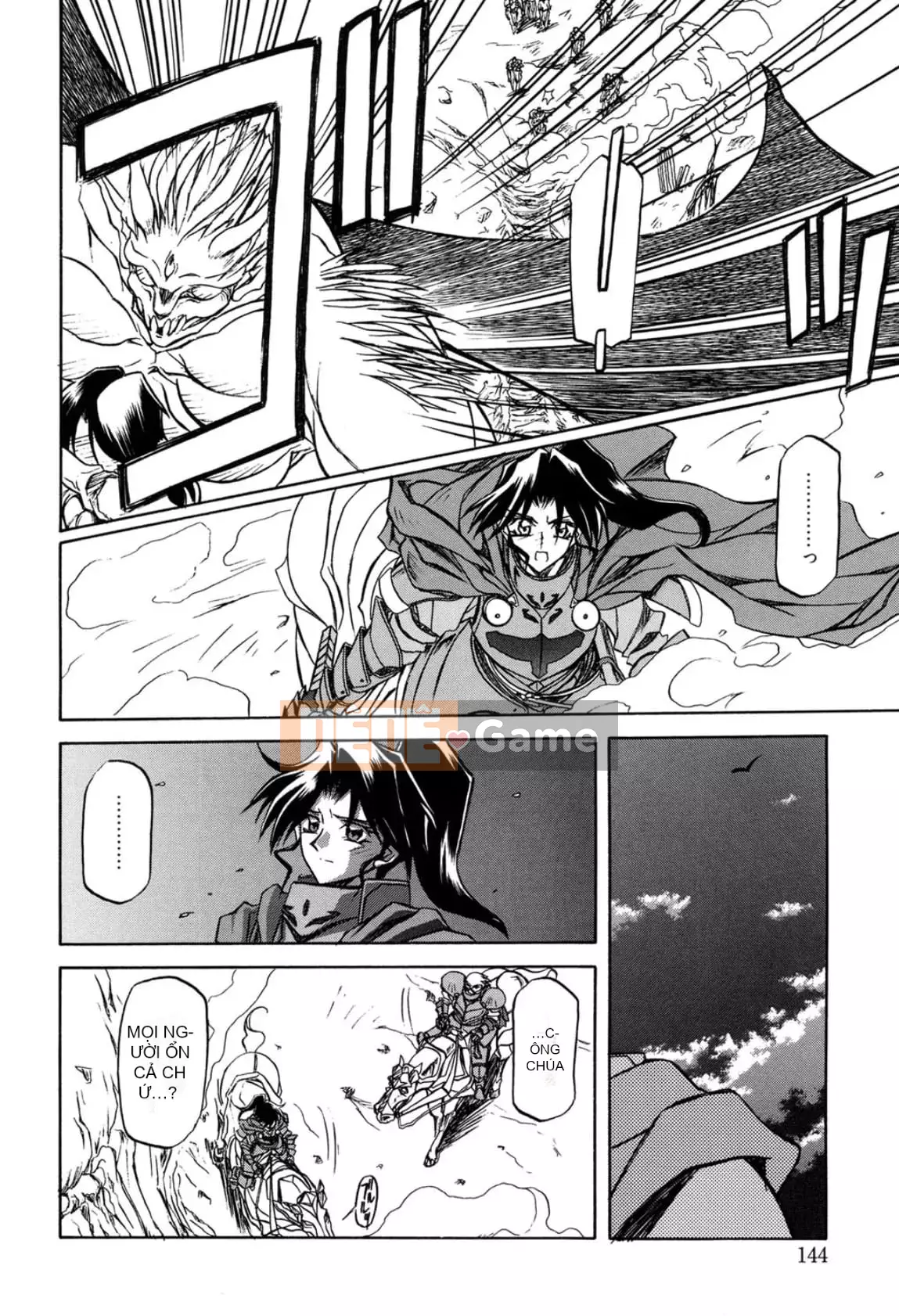 [Yamabunkyoden] Nanasai no Ramurus 1 [Kỹ thuật số]