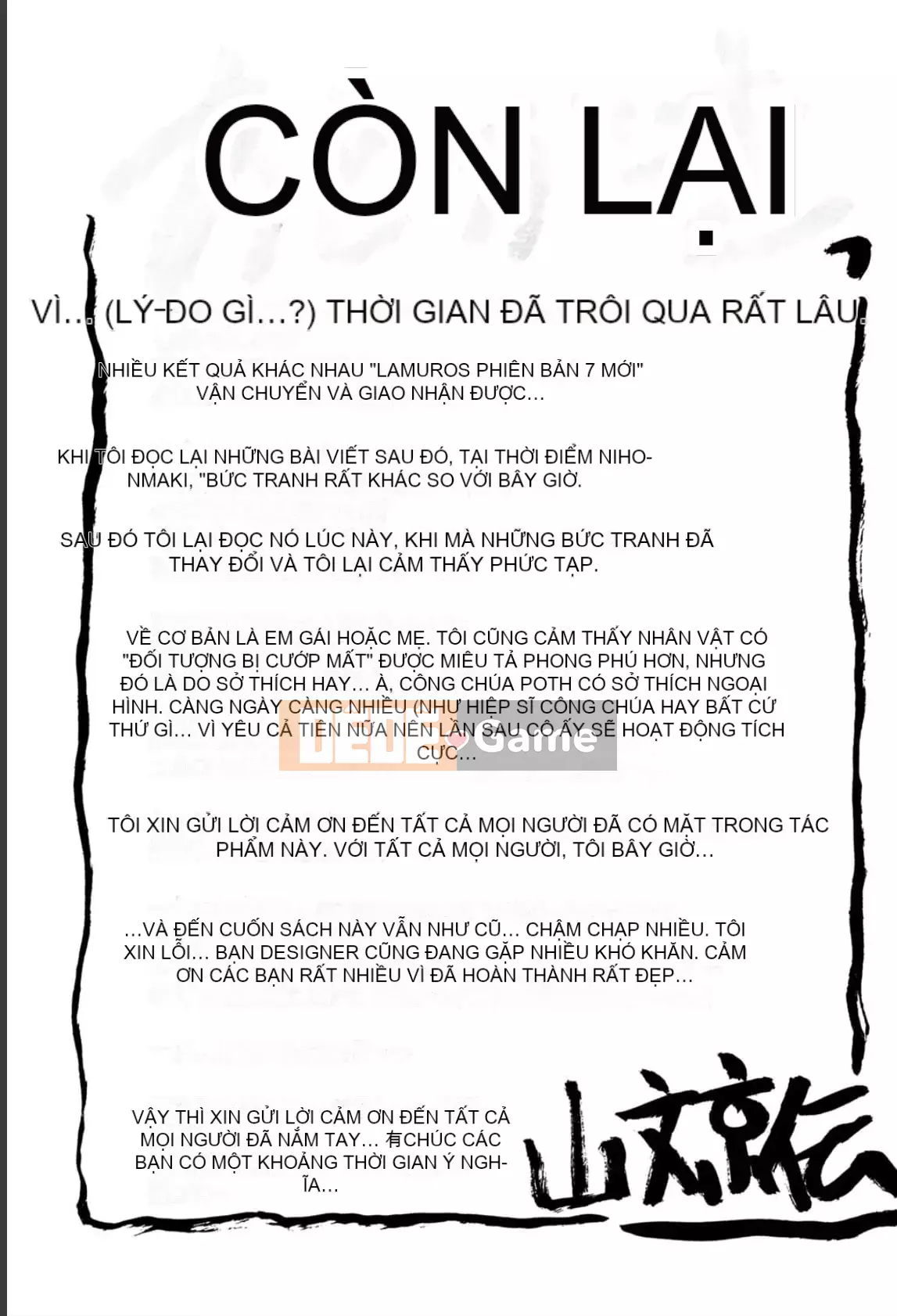 [Yamabunkyoden] Nanasai no Ramurus 1 [Kỹ thuật số]