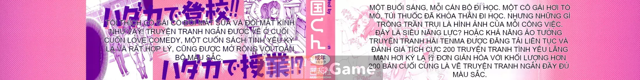 [Sengoku-kun] PRETTY COOL + Omake [Hiệp sĩ khỏa thân] [Không kiểm duyệt]
