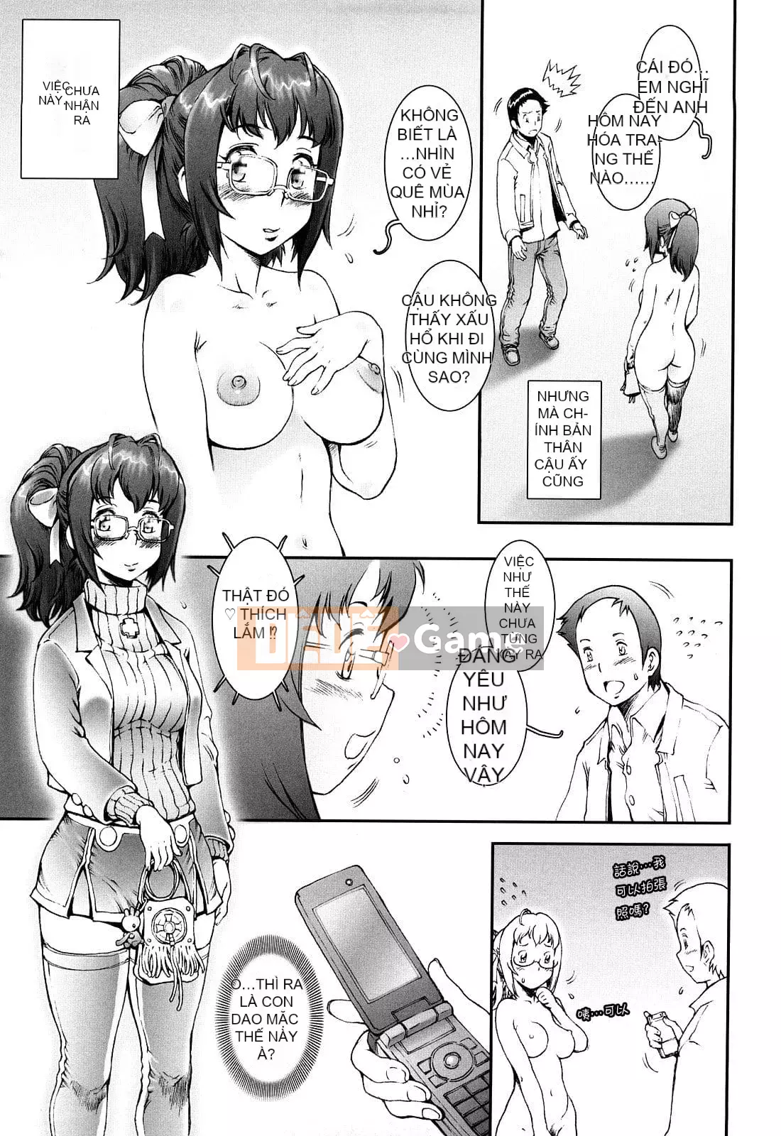 [Sengoku-kun] PRETTY COOL + Omake [Hiệp sĩ khỏa thân] [Không kiểm duyệt]