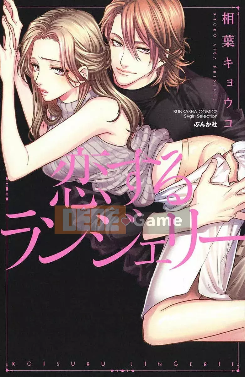 [Kyouko Aiba] Đồ lót trong tình yêu [Nhóm đặc biệt của Trung Quốc Liu]