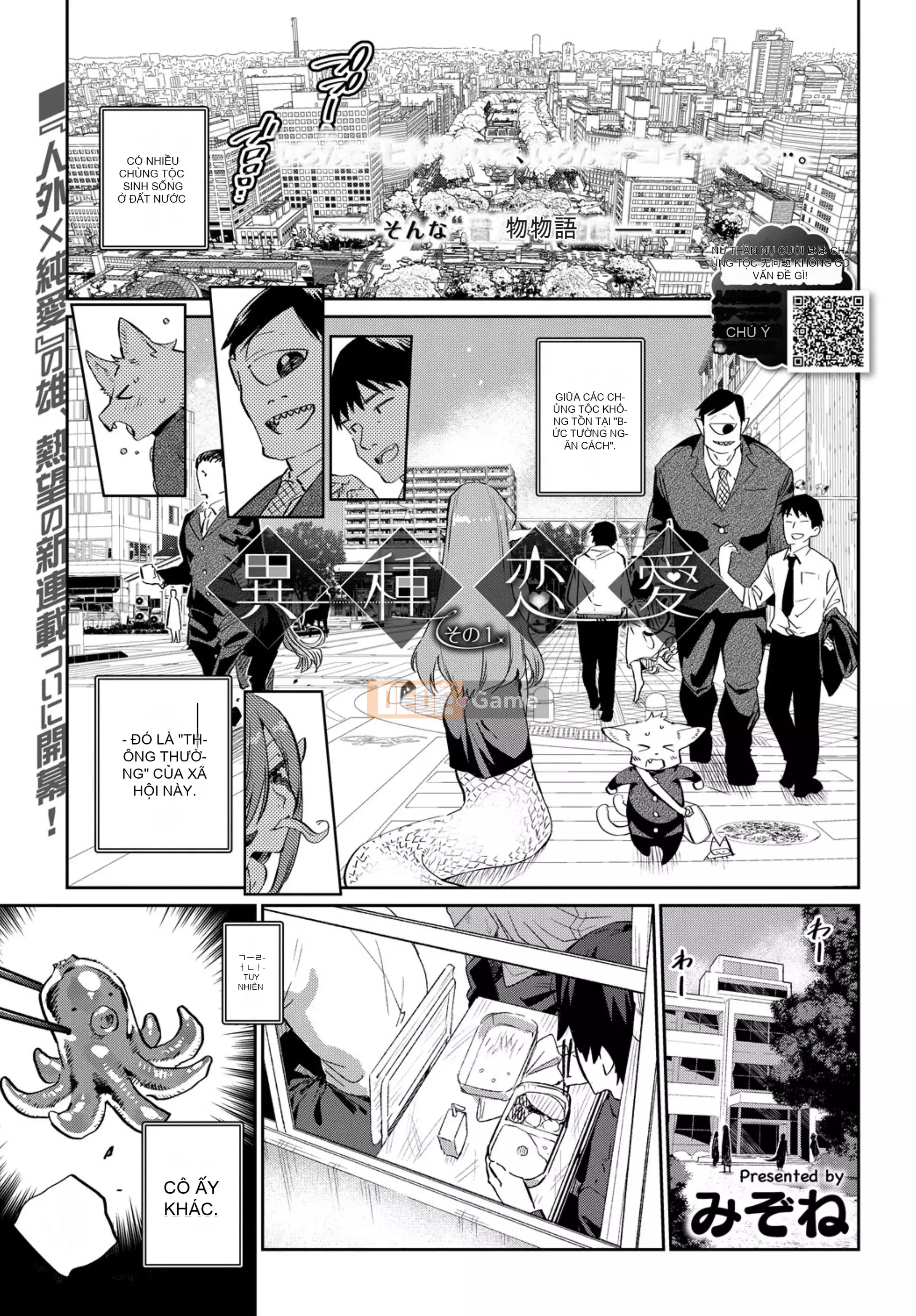 [Kirin cá nhân tiếng Trung][Mizone] Tình yêu không đồng nhất