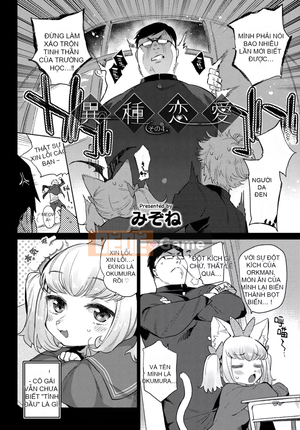 [Kirin cá nhân tiếng Trung][Mizone] Tình yêu không đồng nhất